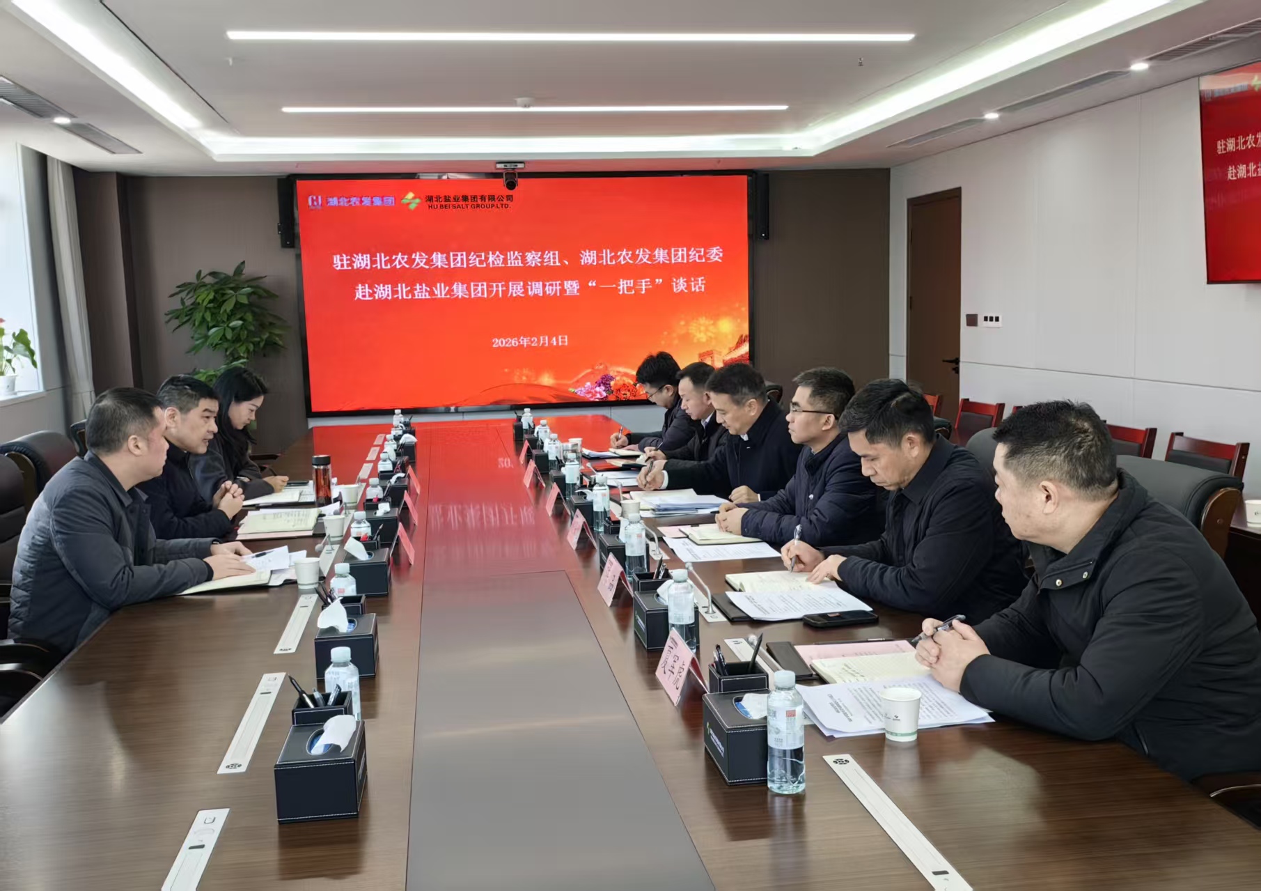 20260204徐章俊書記赴鹽業(yè)調(diào)研暨開展“一把手”談話 (1).jpg